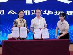 華遠(yuǎn)康養(yǎng)中心與利安人壽湖南分公司簽約，共啟 “康養(yǎng) + 保險(xiǎn)” 服務(wù)新模式